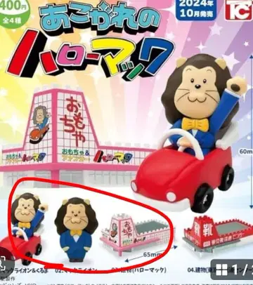 동경하던 하로맥 피규어