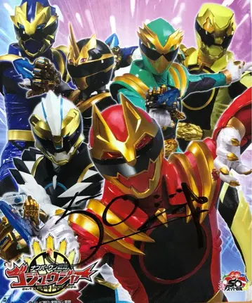 넘버원 전대 고쥬우쟈 사인 색지