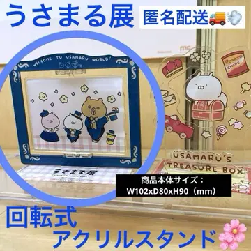 우사마루전 우사마루 회전식 아크릴 스탠드