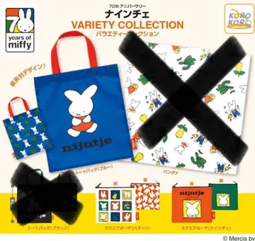 3종 세트 미피 70주년 버라이어티 컬렉션