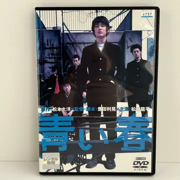 아오이 하루 DVD 마츠다 류헤이