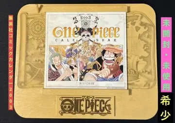 [ 레어 ] [ 미사용 미개봉 ] 원작 패턴 원피스 달력 2003