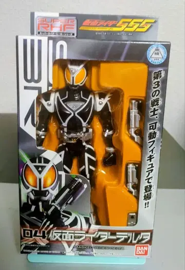 미개봉 새상품 04 가면라이더 델타 SUPER RHF 가면라이더 555