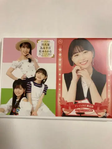 안쥬르므 하시사코 린 벌스데이 이벤트 2021 삼색 만두와 퓨어 레드