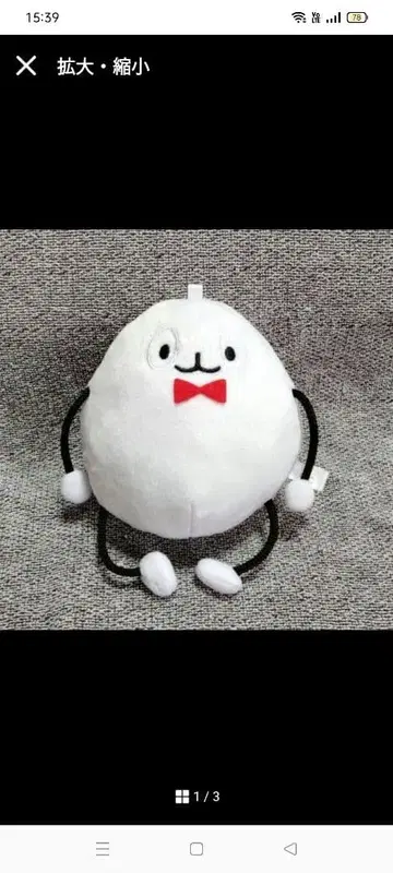 알 모양 봉제 인형