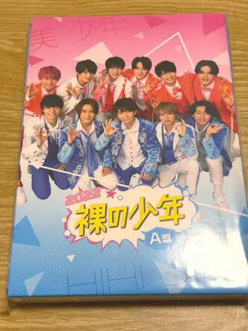 2022 나레노쇼넨 A반 HiHi Jets vs 미소년 사마스테