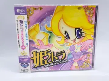 히메토라 프레젠테이션 TSUKASA MIX