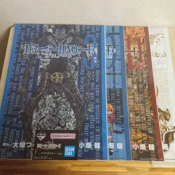 제일복권 DEATH NOTE 데스노트 F상 클리어 포스터 4종 세트