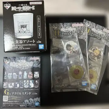 데스노트 제일복권 E상 G상 H상 2점