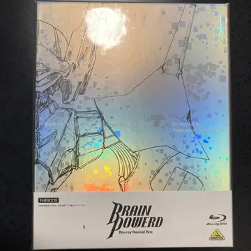 브렌 파워드 Blu-ray Revival Box