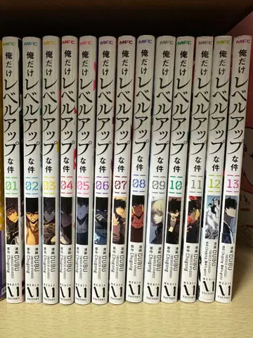 나 혼자만 레벨업 1권 ~ 13권 세트