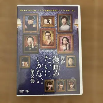 무대 코믹스처럼. 제2권