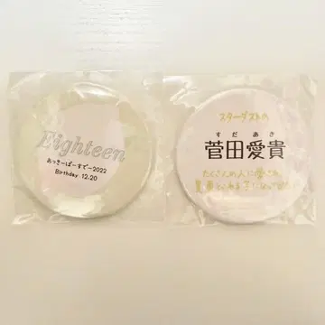 초 도키메키 선전부 스다 아이키 캔뱃지