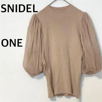 스나이델 SNIDEL 시어 슬리브 니트탑 깔끔한 코디 베이지