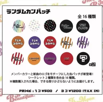 [ TENSONG ] 랜덤 캔뱃지 총 16종 컴플리트 세트