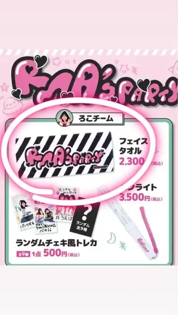 로코마코아코 타월