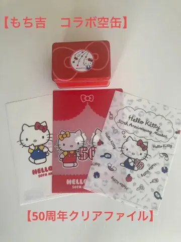 헬로키티 50주년 기념 클리어 파일 세트 모치키치 콜라보 빈 캔
