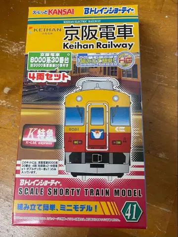 게이한 전철 8000계 B 트레인 쇼티 4량 세트