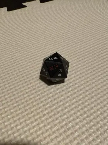 헌터헌터 제일복권 G상 리스키 다이스