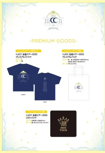 니지유  티켓 굿즈