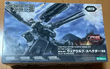 프레임 암즈 웨어울프 스펙터:RE