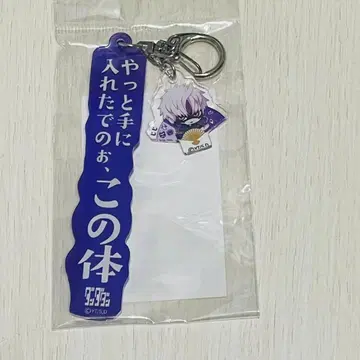 한다다니 사시 아크릴 키링 교토 마후