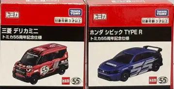 타카라 토미 55주년 기념 사용