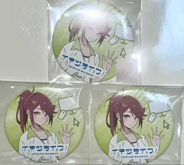 [ 이키즈 라이브 ! ] 캔뱃지 고토 링 3점