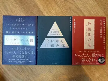 수치화의 귀신, 어쨌든 시스템화 리더의 가면 3권 세트