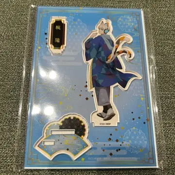 윈드브레이커 모리 판타지 한정판 백귀야행 아크릴 스탠드 카지 렌