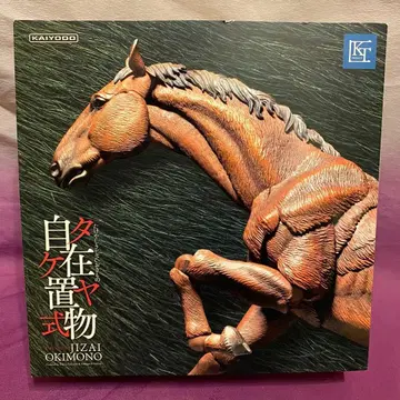 타케야식 자유 입상 말