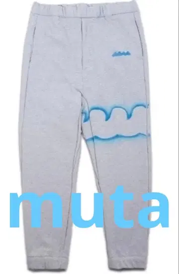 새상품 muta MARINE 팬츠 XL 그레이 스웨트 팬츠