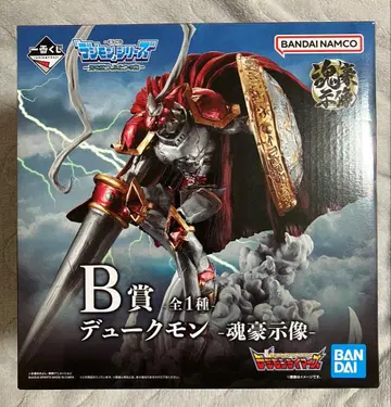 디지몬 1번 복권 - 빛을 발하는 두 개의 힘 - B상 듀크몬 혼고조상