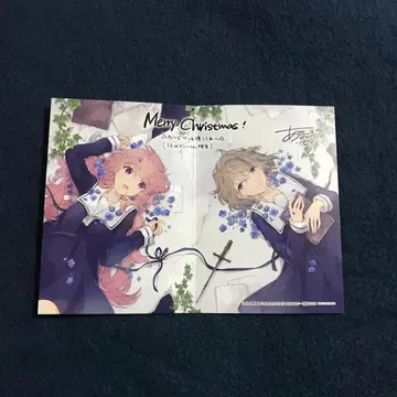 네가 죽을 때까지 사랑하고 싶어 크리스마스 카드