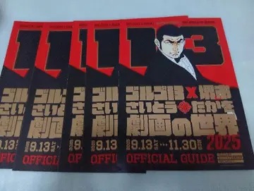 골고 리플렛 5장