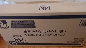 PROJECT BM! 포피니카혼 카네다의 바이크 No.30 카네다 쇼타로