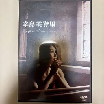 카라시마 미도리/카라시마 미도리 심포닉 크리스마스 콘서트