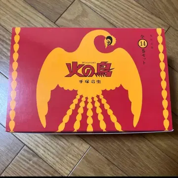 불새 전 14권 특제 박스 포함