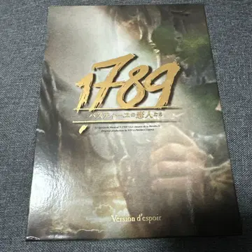1789 바스티유의 연인들 희망 버전 DVD