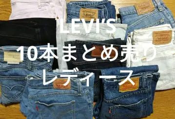 LEVI'S 10개 묶음 판매 여성용