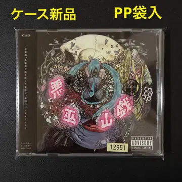 악무산지 우츠P