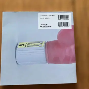 츠즈키 쿄이치 Portable ECSTASY 어른의 장난감 상자