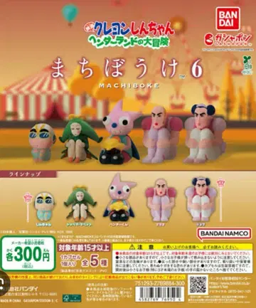 기다림 6 피규어 세트 5개입