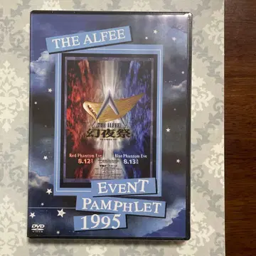 THE ALFEE EVENT PAMPHLET 1995