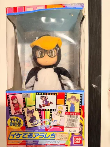 닥터 슬럼프 아라레짱 멋진 아라레짱 펭귄 피규어