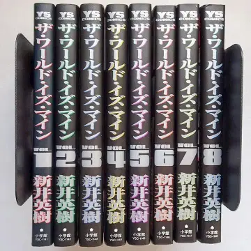 더 월드 이즈 마인 1권~8권 초판 아라이 히데키