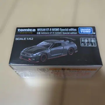 재팬 모빌리티 쇼 NISSAN GT-R NISMO 스페셜