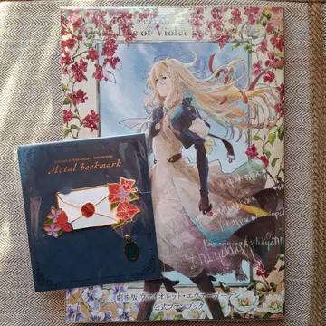 극장판 바이올렛 에버가든 공식 팬북 메탈 북마크