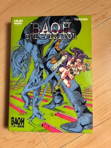 레어 DVD 바오 내방자 ('89 도호/슈에이샤)