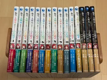 [코믹스] 전생한 대성녀는 성녀임을 숨긴다 1~12권 세트 + 외전